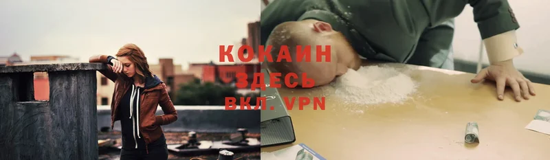 Cocaine VHQ  Железногорск 