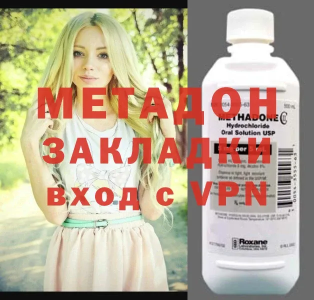 где продают наркотики  Железногорск  Метадон methadone 